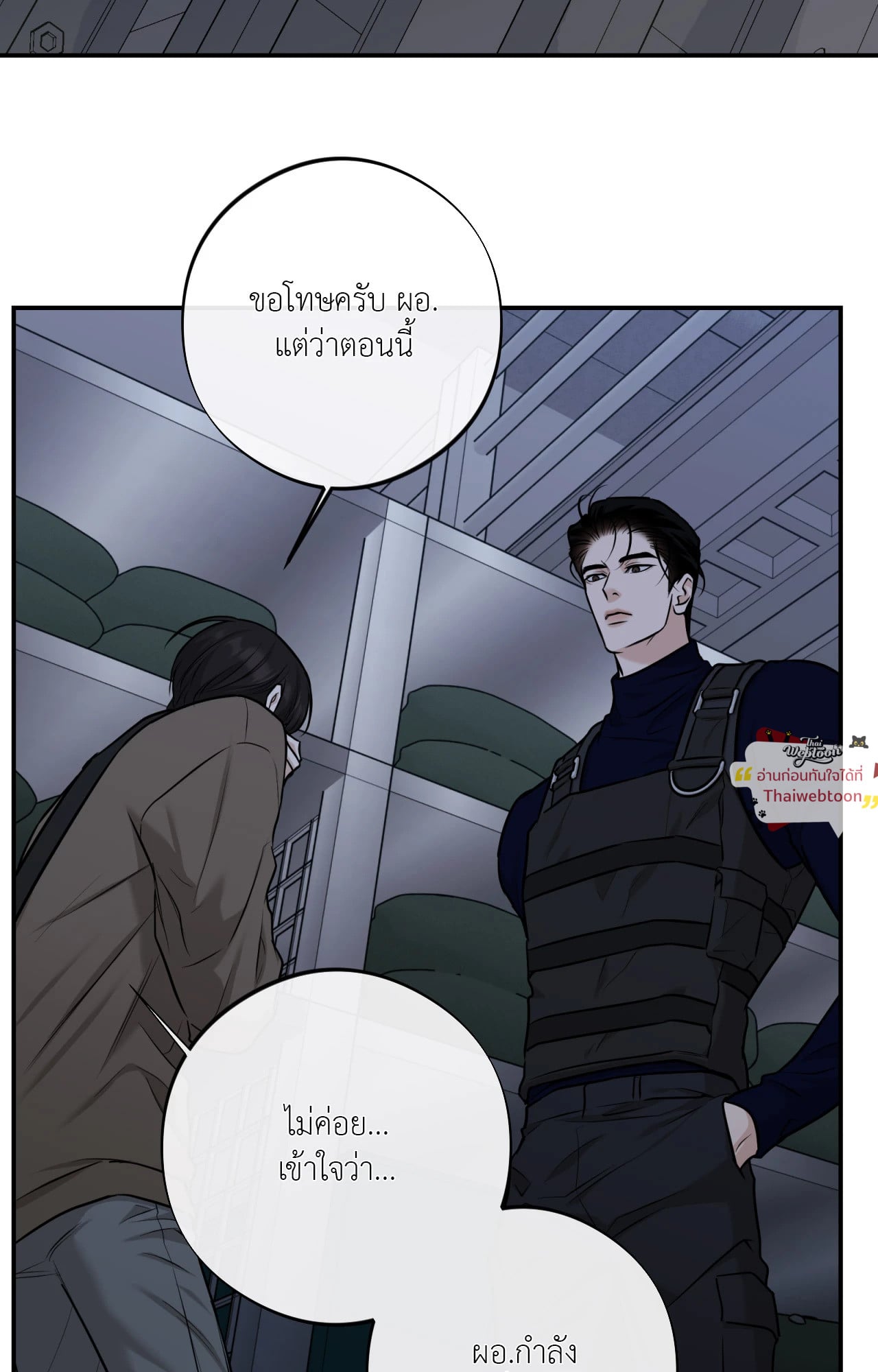 Codename March (UNCENSORED)(R+) ตอนที่ 26 - รูปที่ 2