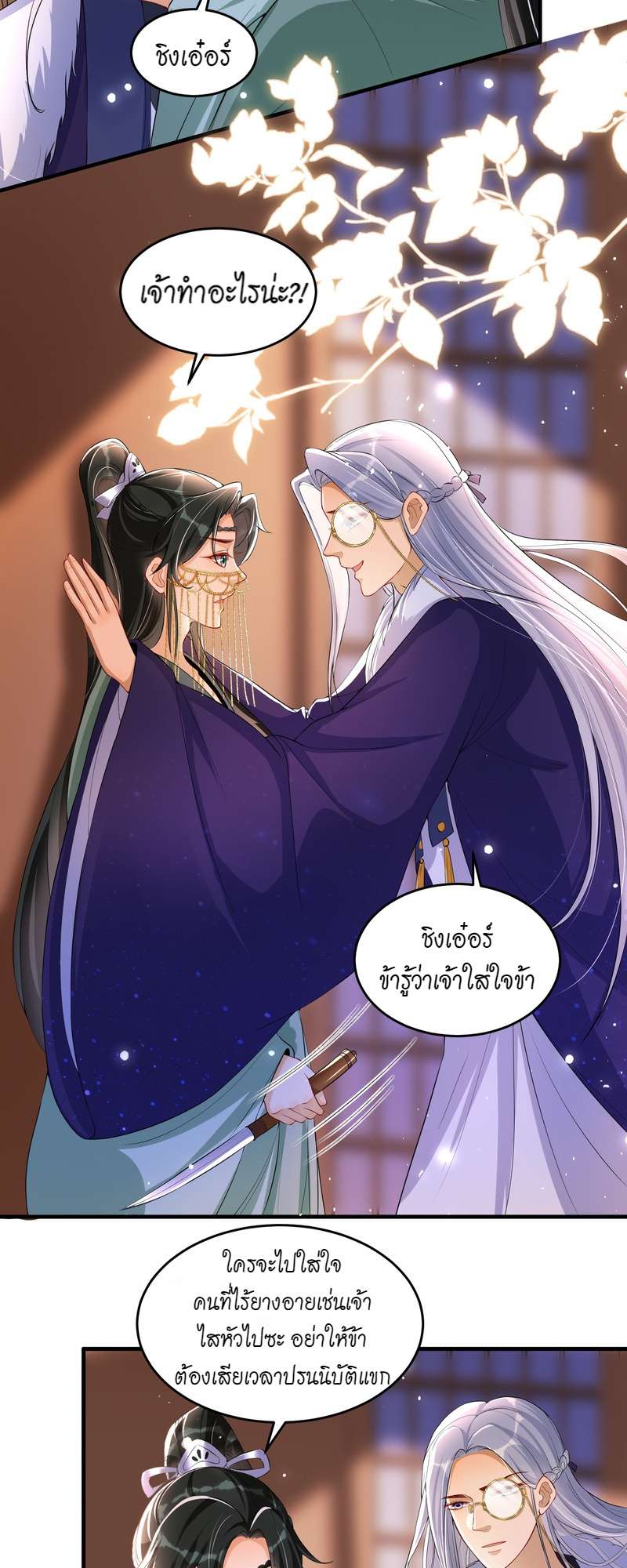 หน้า 3