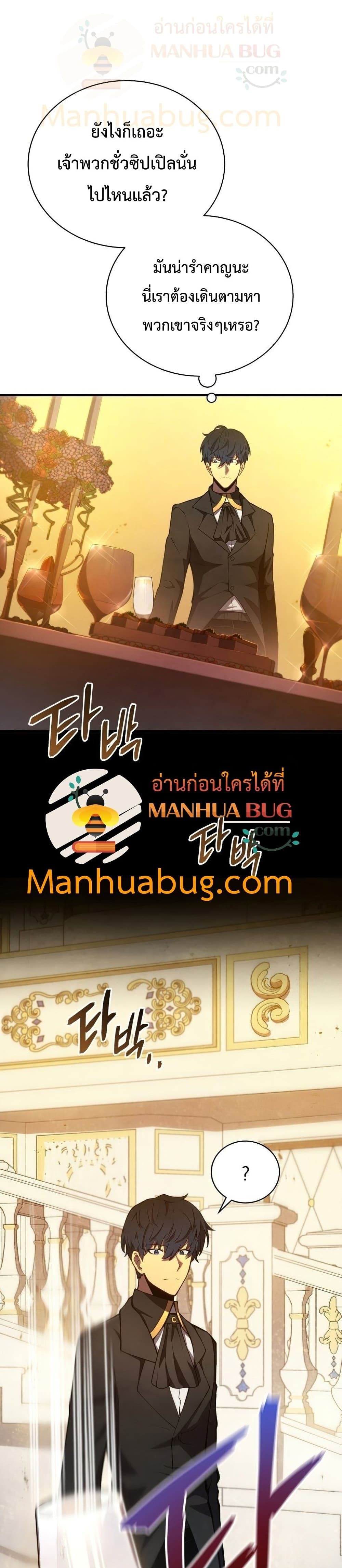 Swordmaster’s Youngest Son ตอนที่ 34 - รูปที่ 2