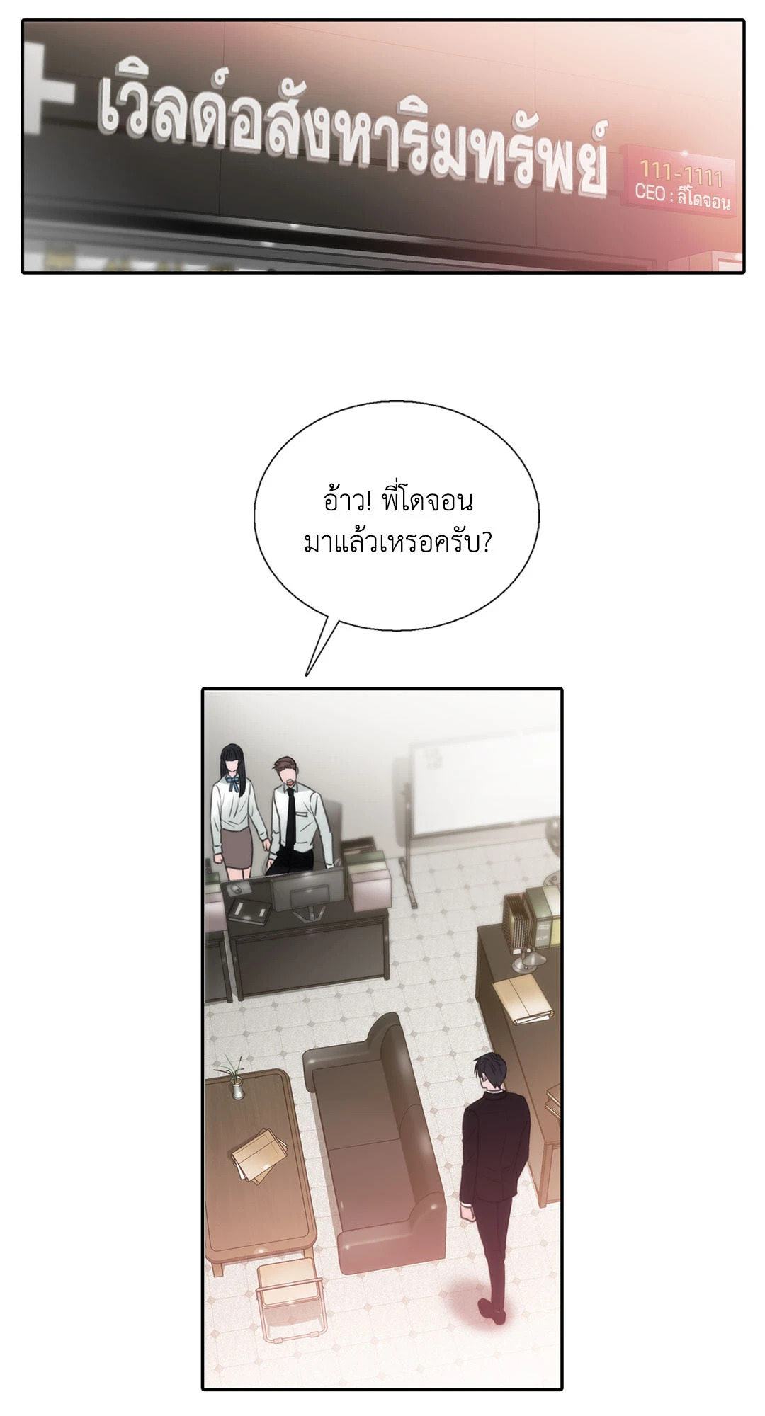 หน้า 18