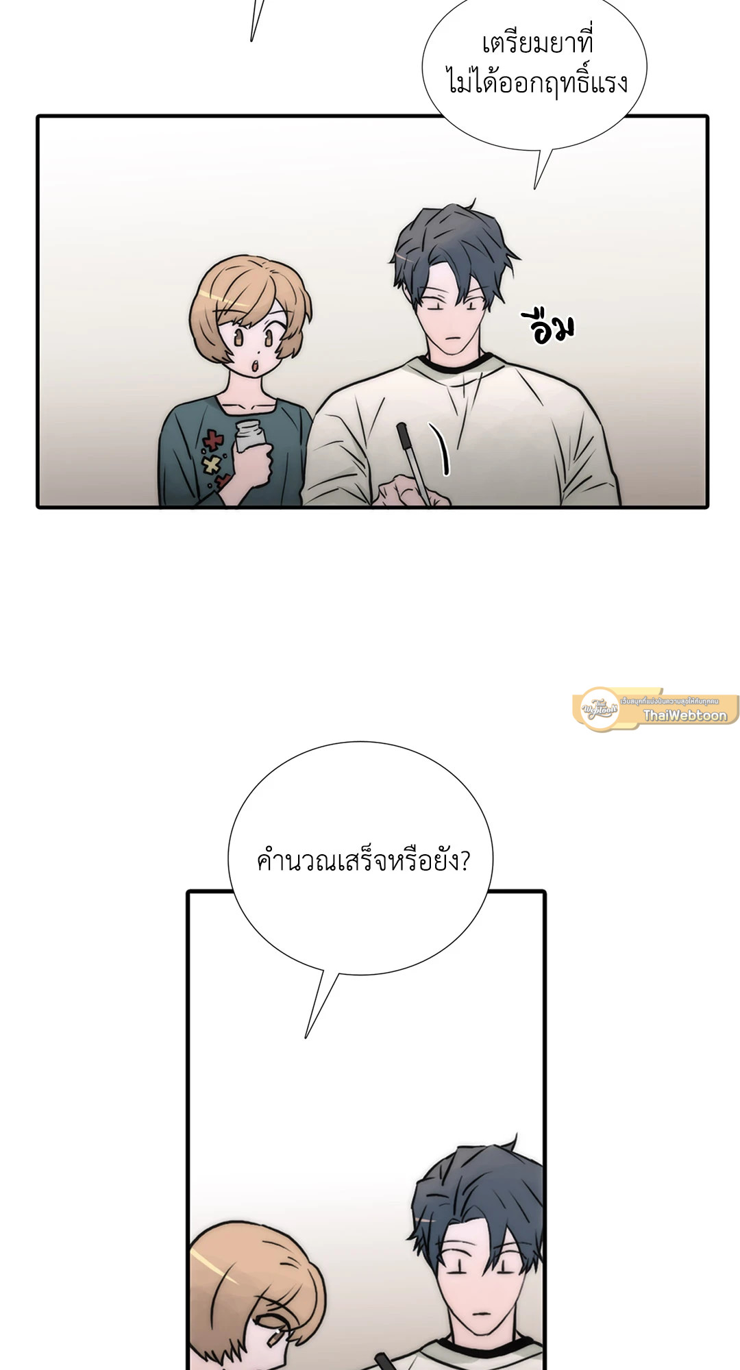 หน้า 33