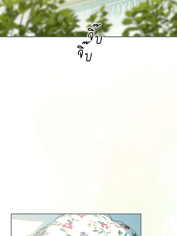 คราวนี้ฉันจะเลี้ยงน้องเป็นอย่างดี ตอนที่ 15 - รูปที่ 2