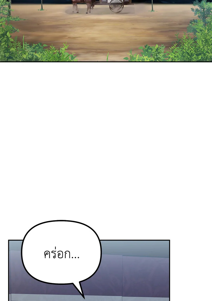 อดีตแรงเกอร์แห่งยุทธภพ | The Previous Life Murim Ranker ตอนที่ 84 - รูปที่ 2