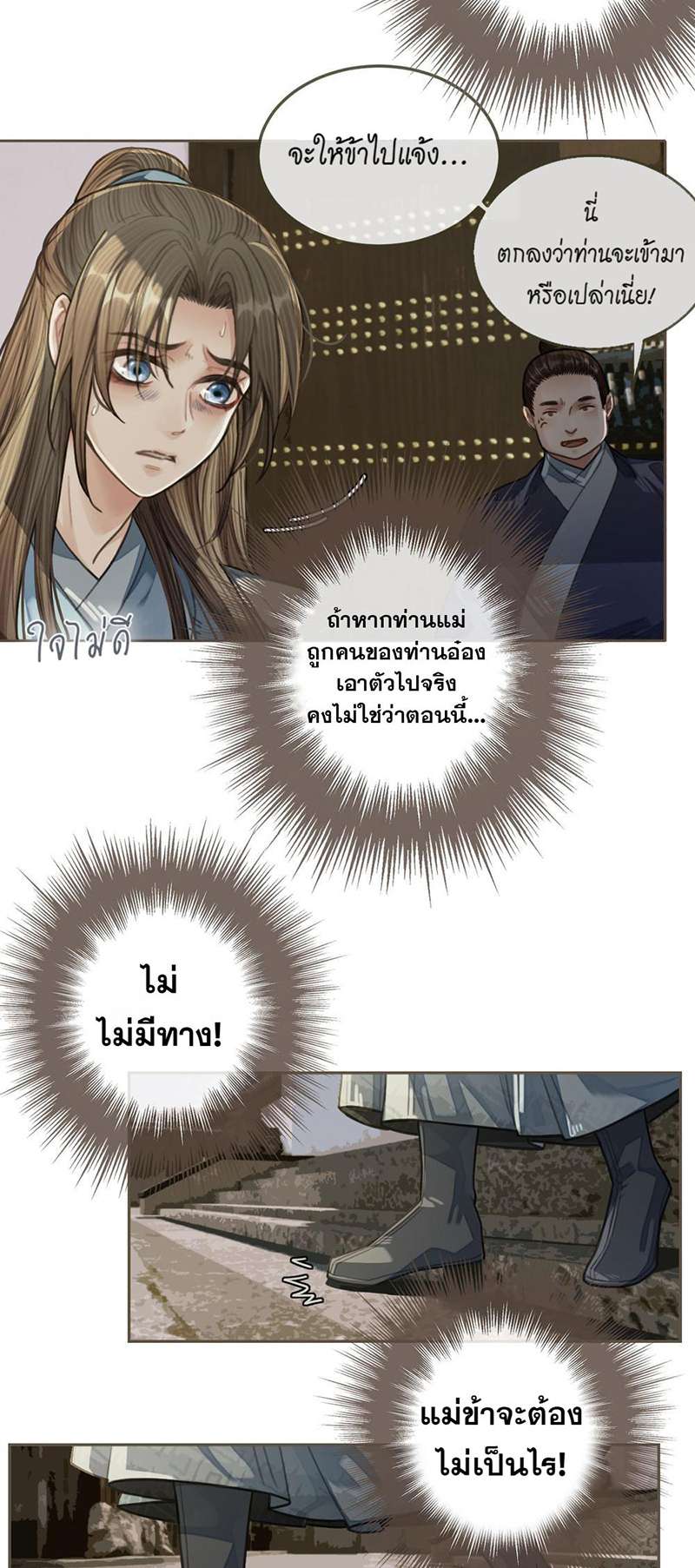 หน้า 23