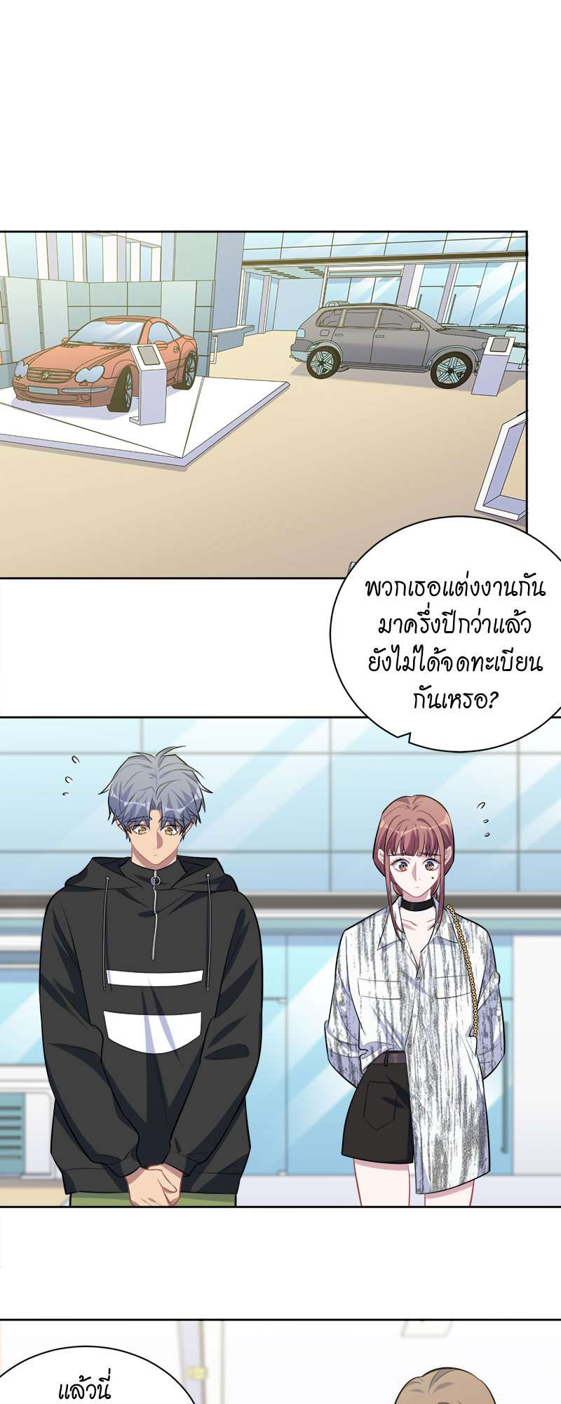 คุณพ่อตาเป็นภรรยาผม | My Father-In-Law is My Wife ตอนที่ 112 - รูปที่ 2