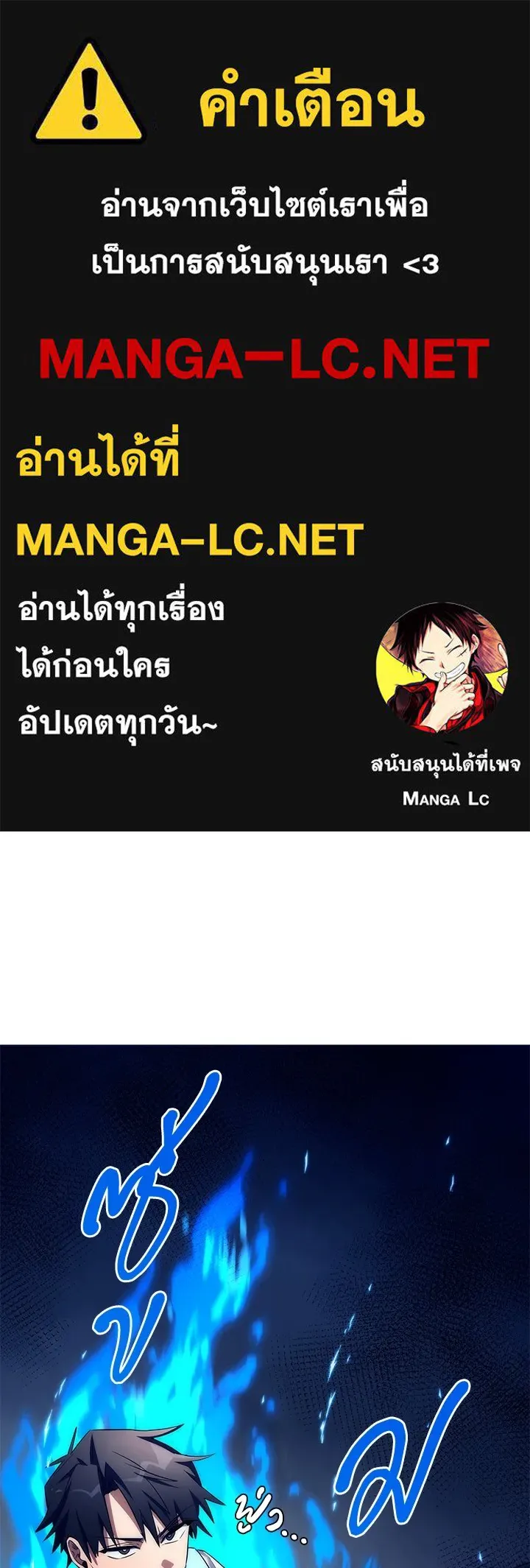 Night of the Ogre ตอนที่ 50 - รูปที่ 1