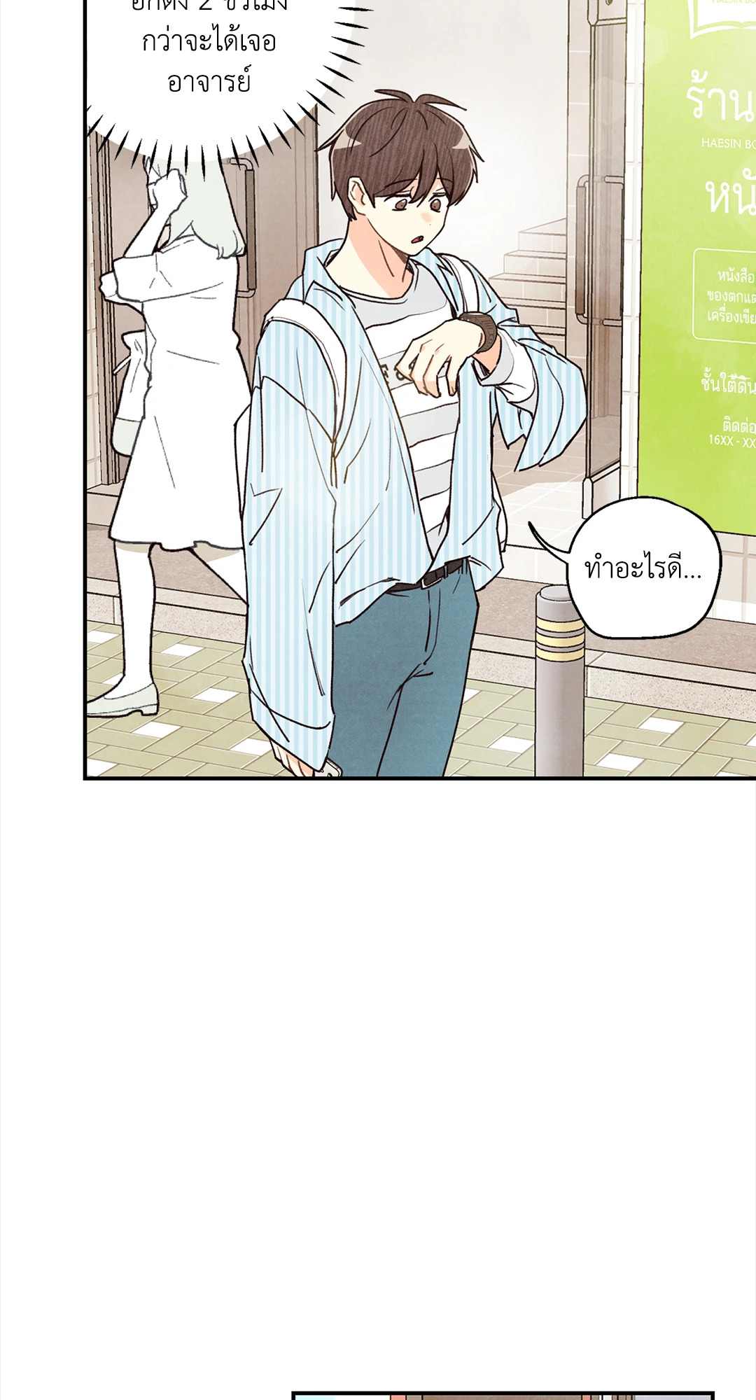 หน้า 54
