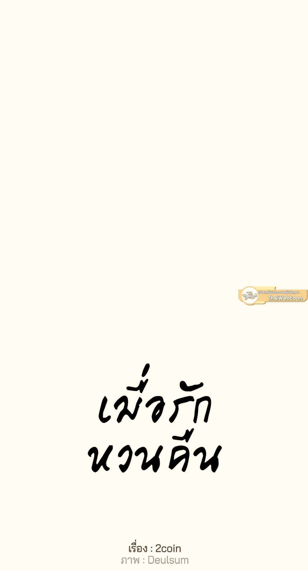 หน้า 155