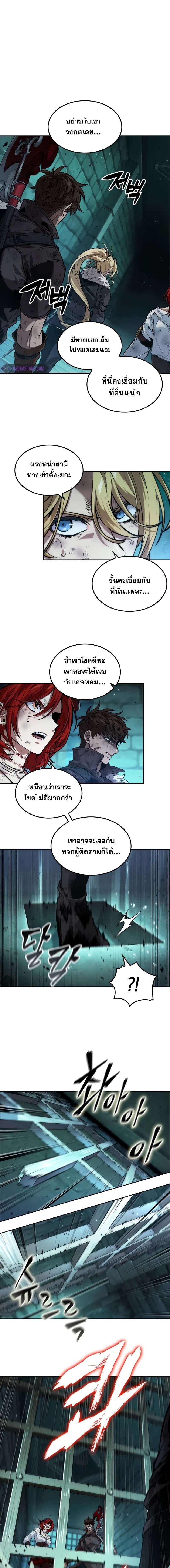 The Last Adventurer ตอนที่ 47 - รูปที่ 1