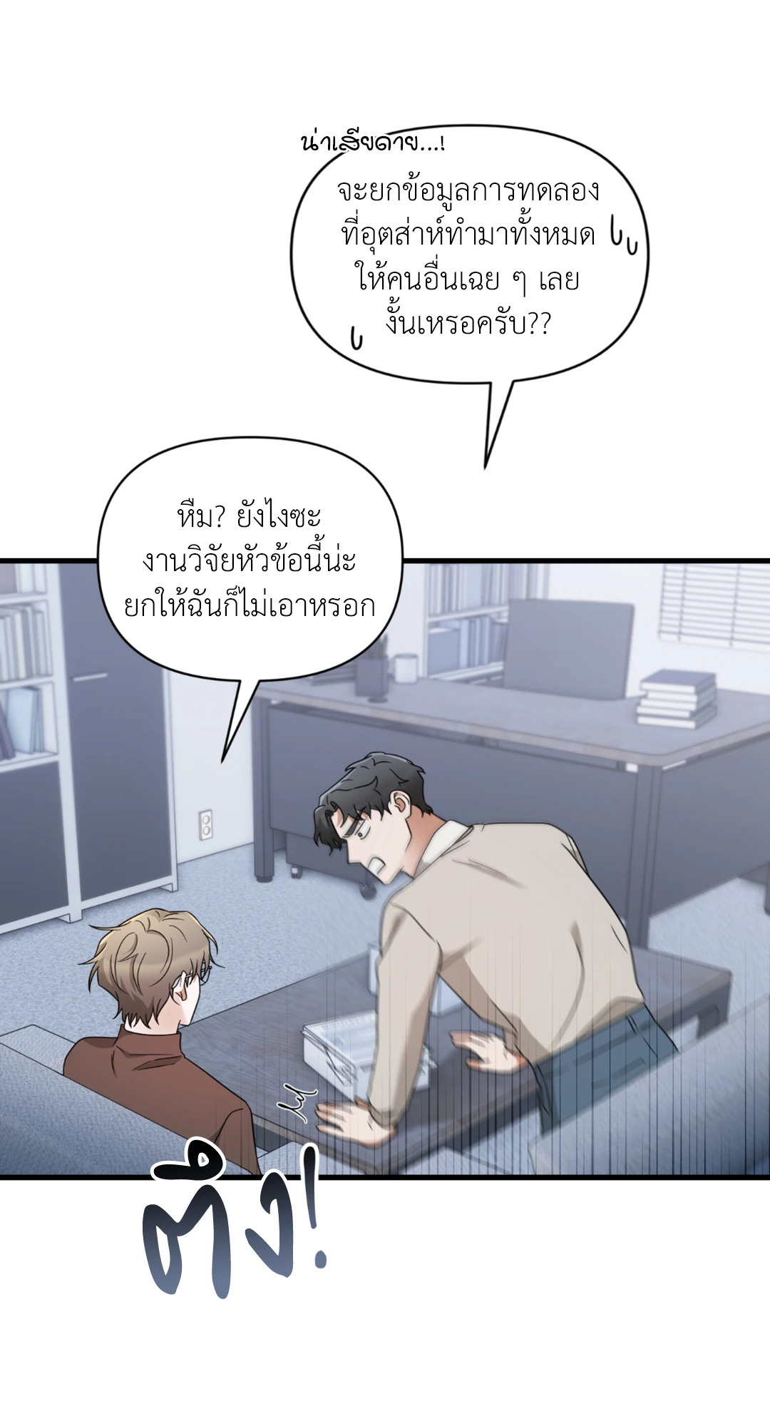 หน้า 36
