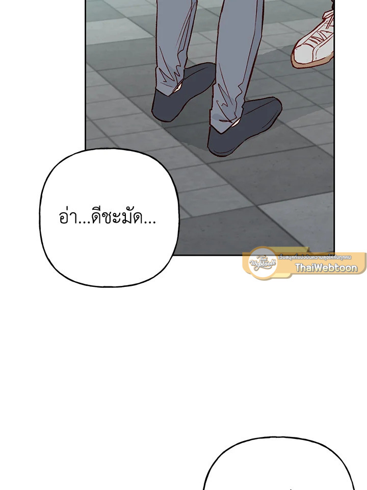 รักลองเชิง | Exploratory Battle ตอนที่ 23 - รูปที่ 2