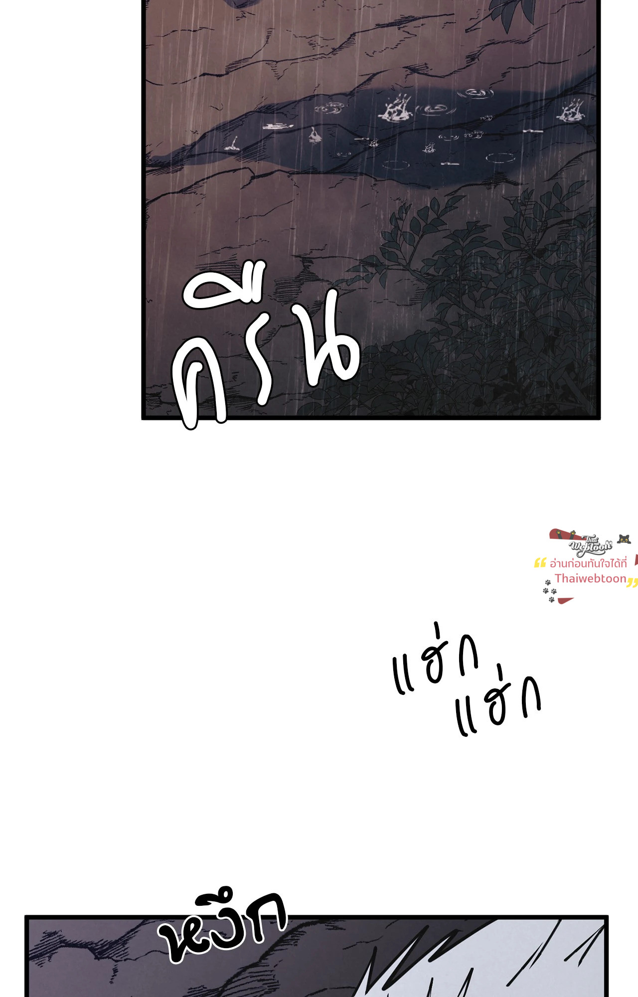 Golden Pair (+R) ตอนที่ 62 - รูปที่ 2