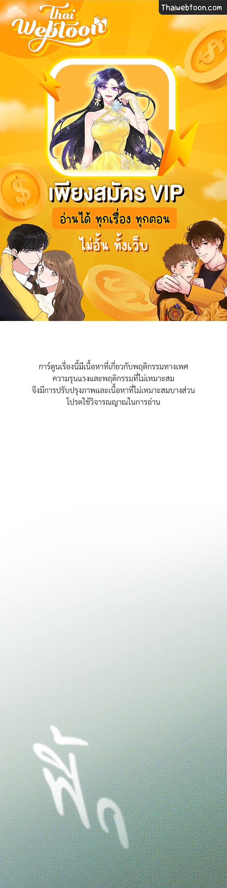 พนักงานส่งพิซซ่ากับโกลด์พาเลซ | The Pizza Delivery Man and the Gold Palace (Uncensor.ver) ตอนที่ 38 - รูปที่ 1