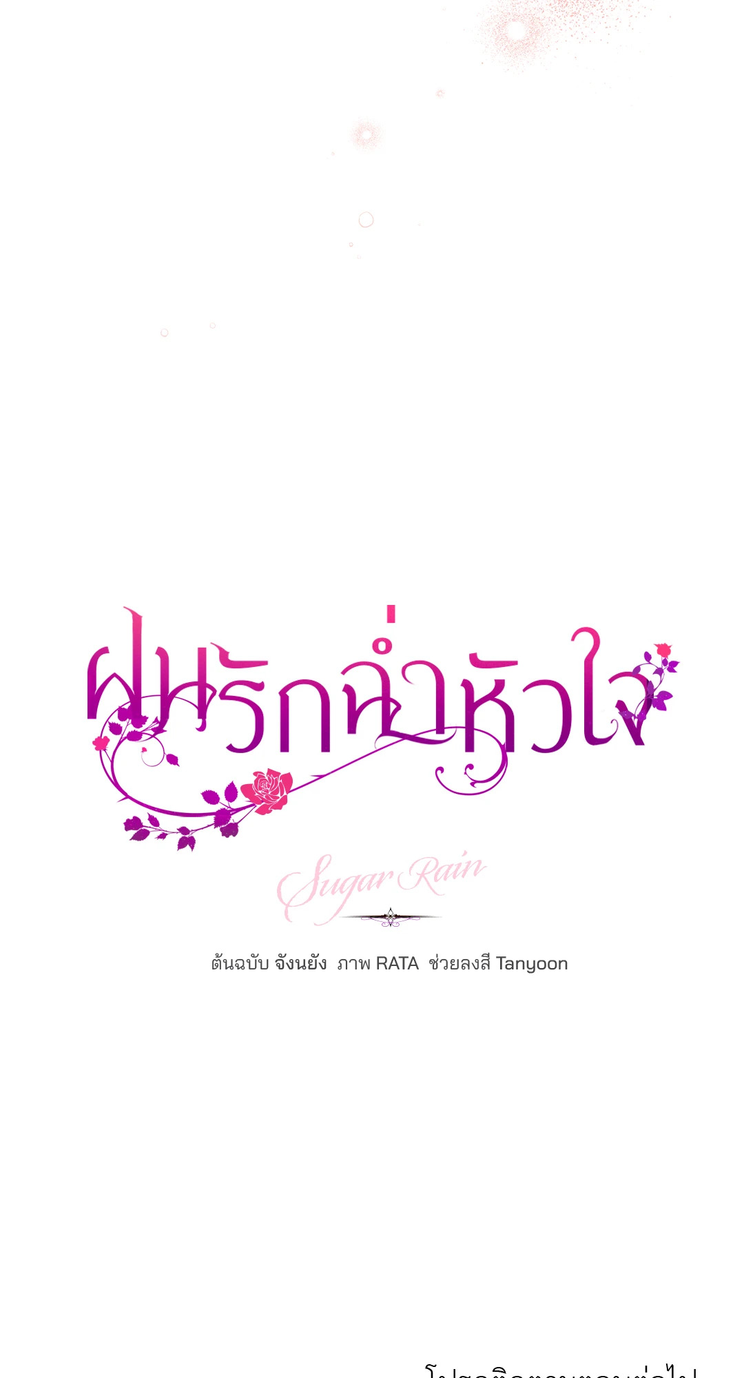 หน้า 80