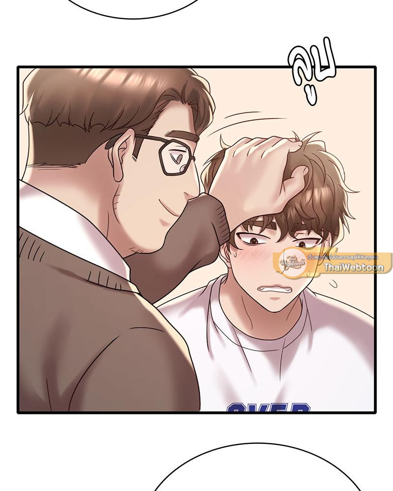 ปรารถนาเธอคนนั้น ตอนที่ 82 - รูปที่ 2