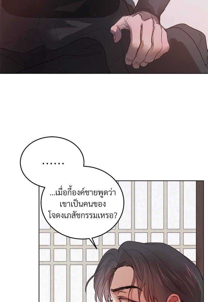 ปรารถนารักใต้เงาหลิว | Willow love story ตอนที่ 46 - รูปที่ 2
