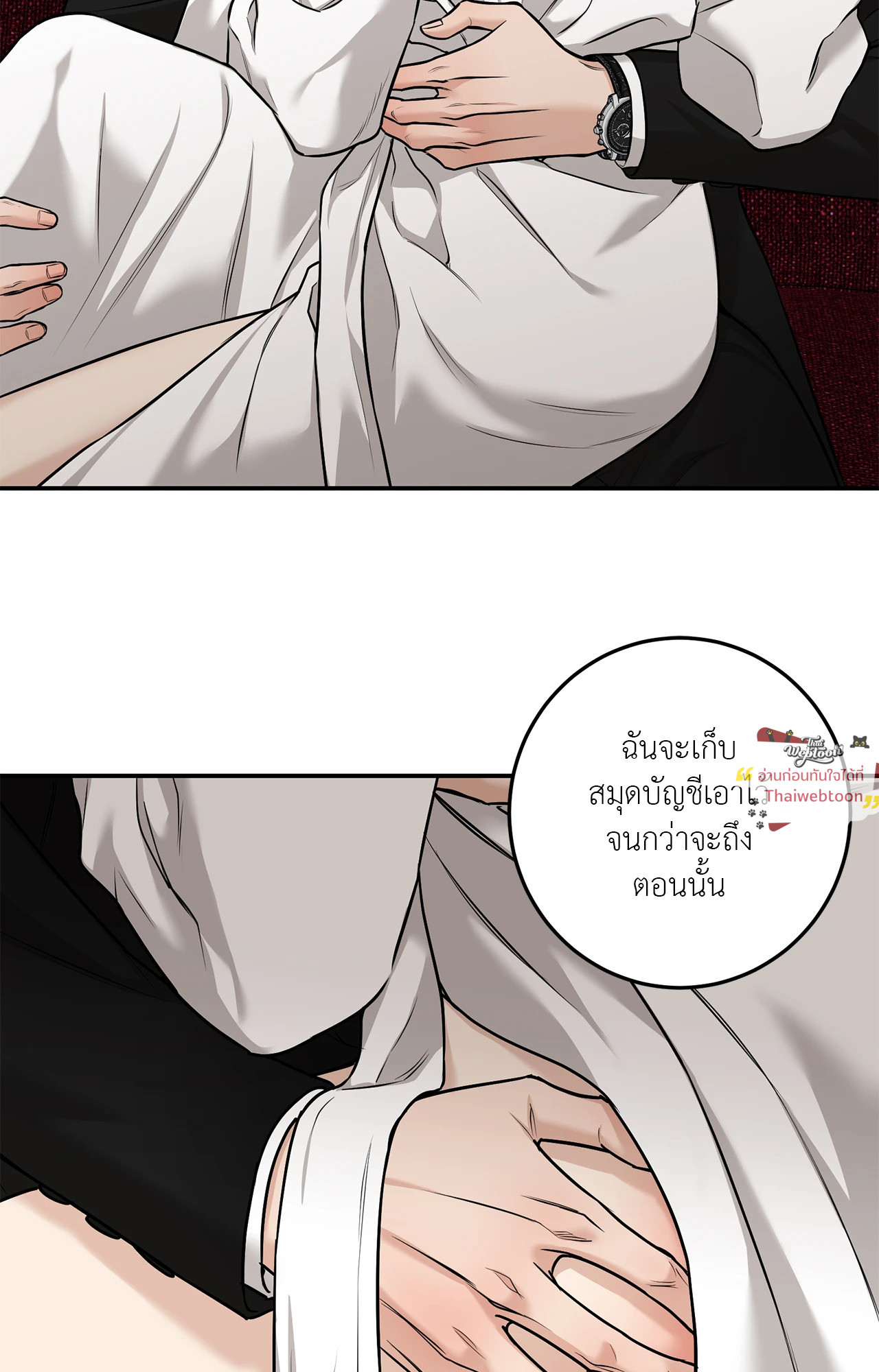 Codename March (UNCENSORED)(R+) ตอนที่ 22 - รูปที่ 2