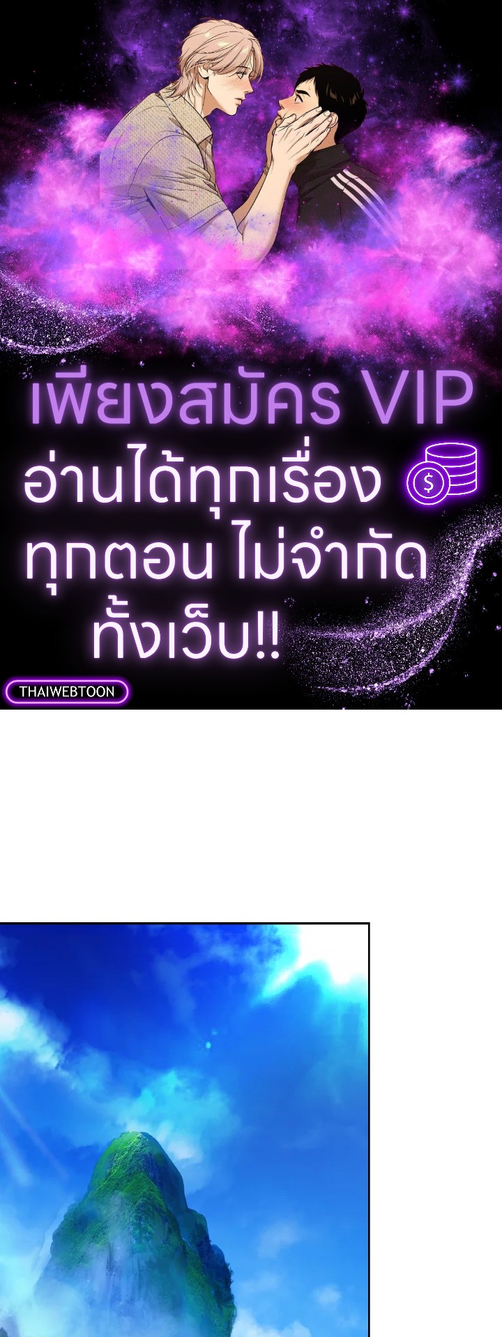 ตำนานผู้บำเพ็ญเพียรพเนจร | Tale of the Floating Sages ตอนที่ 86 - รูปที่ 1