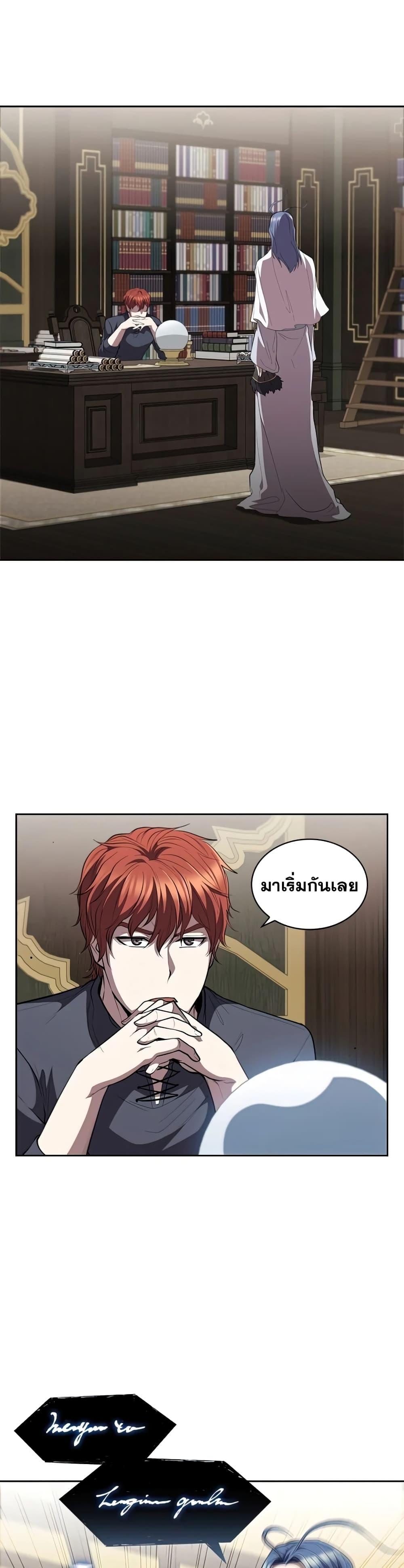 I Regressed As The Duke เกิดใหม่ในร่างดยุก ตอนที่ 29 - รูปที่ 2