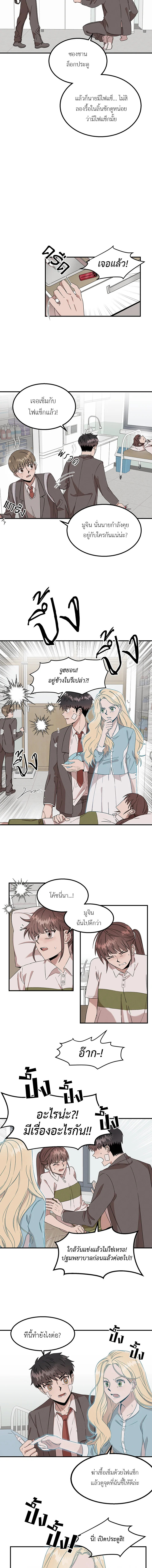 อีมูจิน หมออัจฉริยะ | Genius Doctor Lee Moo-Jin ตอนที่ 3 - รูปที่ 2