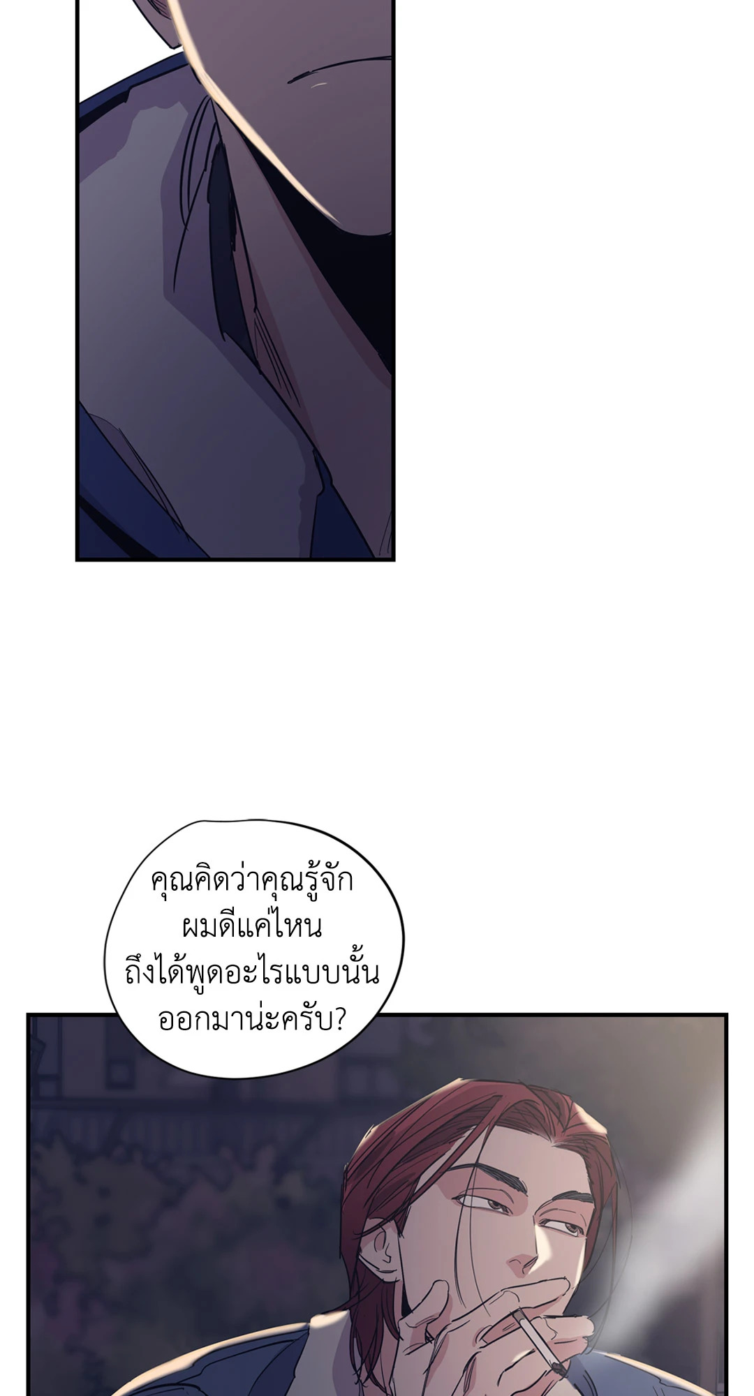 Love for Sale ตอนที่ 50 - รูปที่ 2