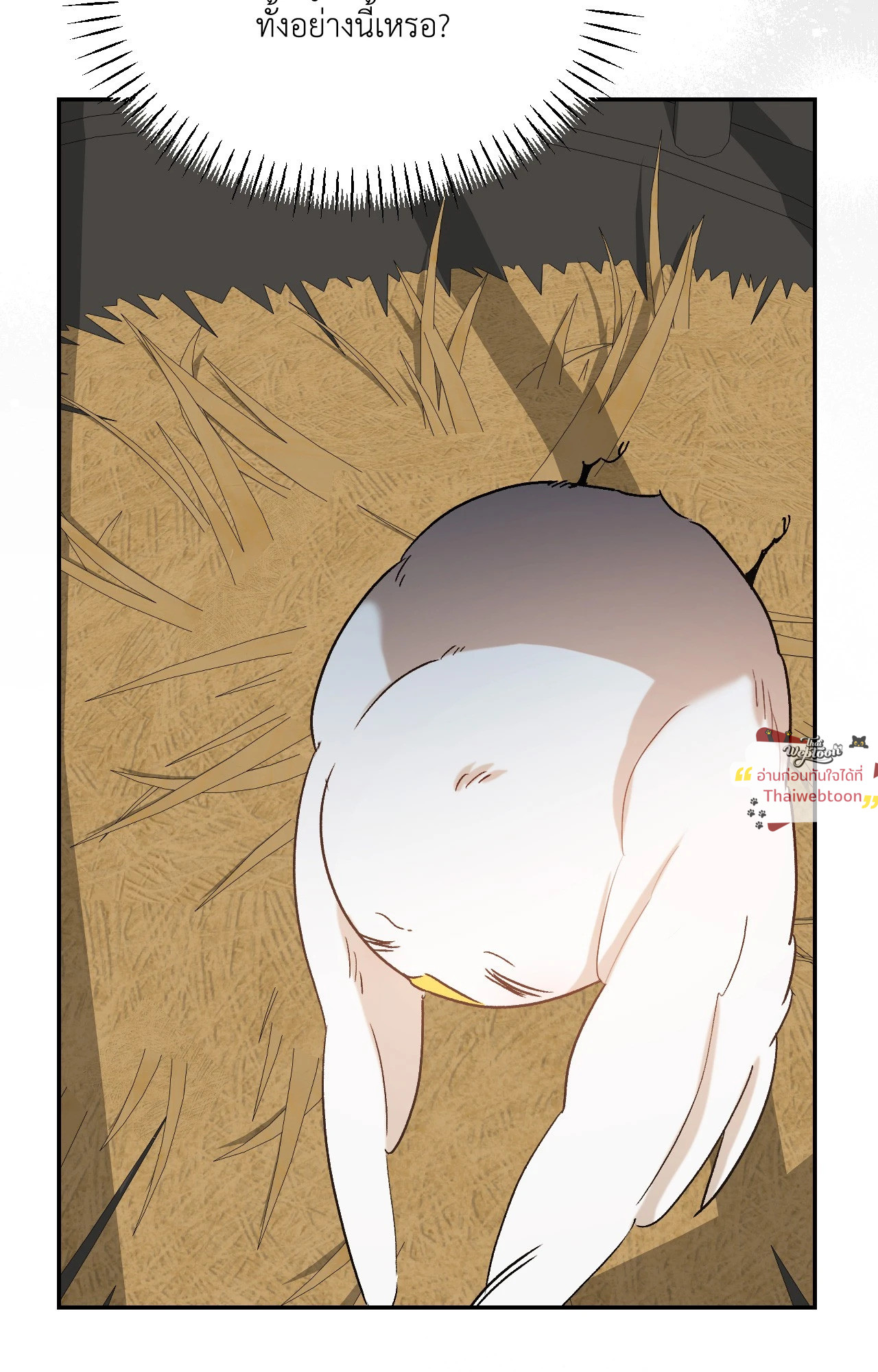 หน้า 103
