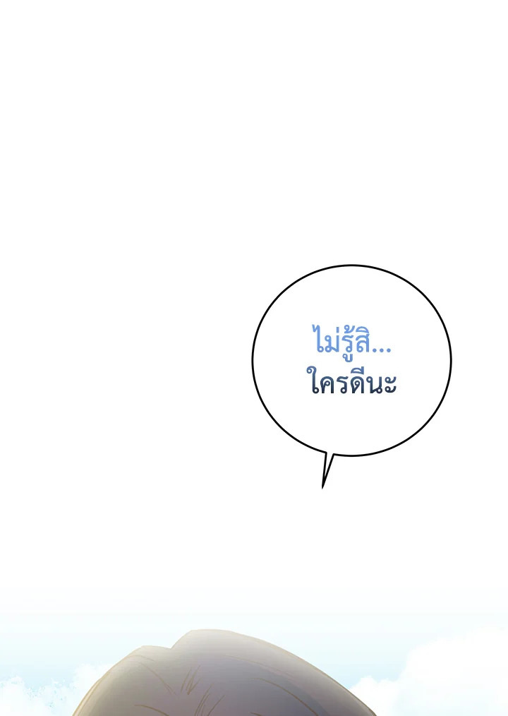 ฝันรักเพลิงบุปผา | Fire Flower Dream ตอนที่ 4 - รูปที่ 2