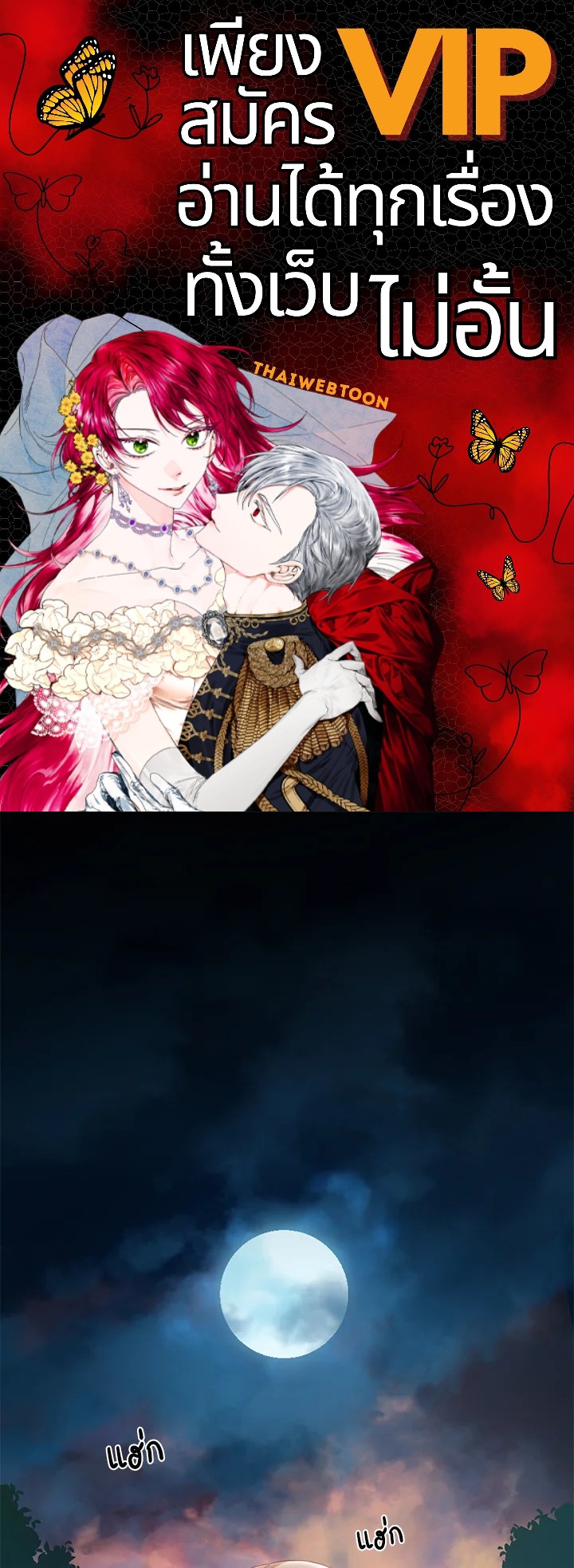 ชีวิตหวานหมูของมือโปรกลับชาติมาเกิด | The Sweet Life of a Reincarnation Pro ตอนที่ 24 - รูปที่ 1