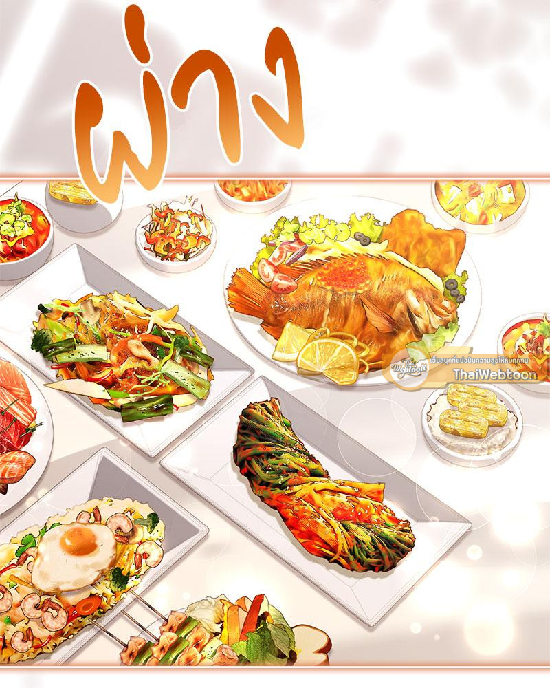 สาวน้อยคนนี้เป็นภรรยาผม | A Young Wife ตอนที่ 19 - รูปที่ 2