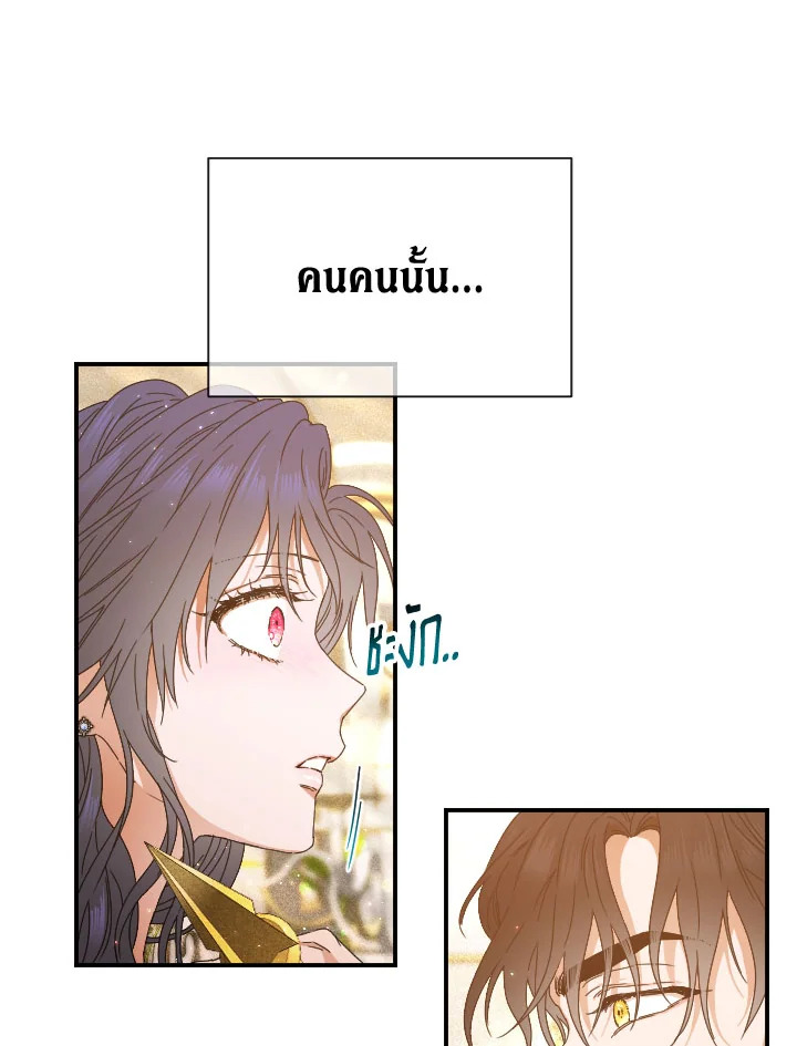 Lady Baby ตอนที่ 214 - รูปที่ 2