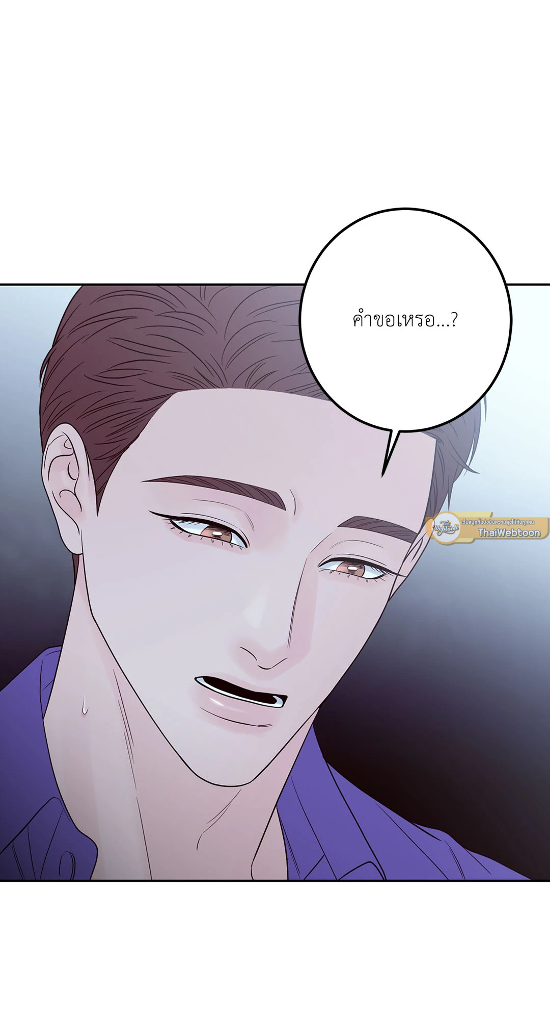 Bad Position ตอนที่ 65 - รูปที่ 2