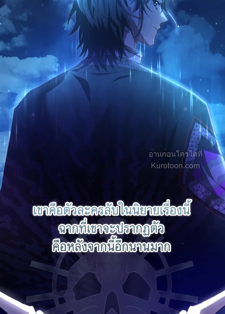 ฉันคือหลานสาวตระกูลจอมยุทธ์ผู้ถูกเหยียดหยาม ตอนที่ 35 - รูปที่ 2