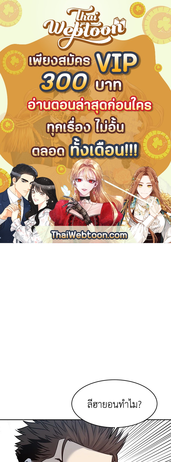 God of Blackfield ตอนที่ 73 - รูปที่ 1