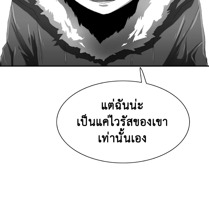 TRACE ตอนที่ 116 - รูปที่ 2
