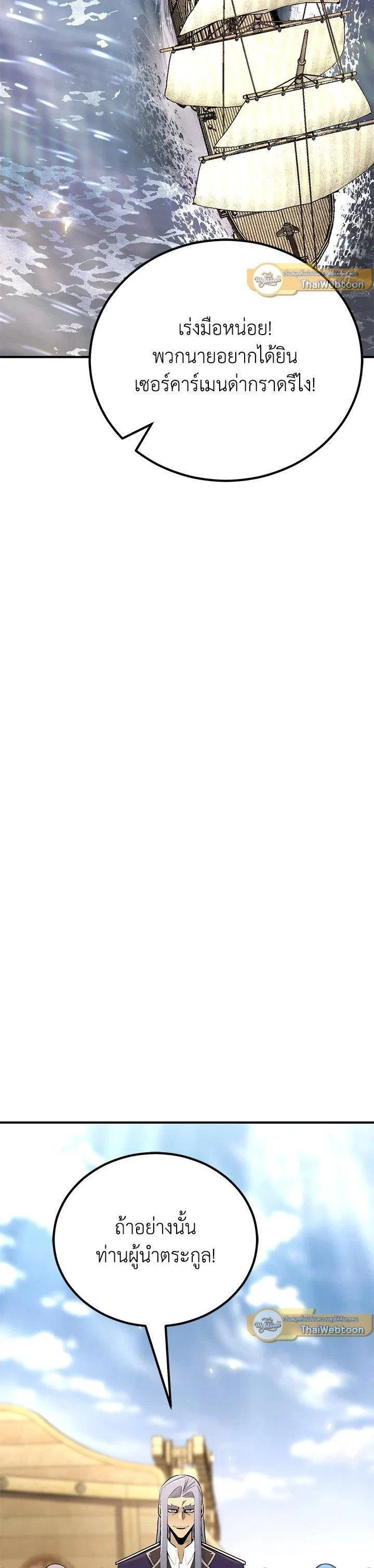 Standard of Reincarnation ตอนที่ 134 - รูปที่ 2