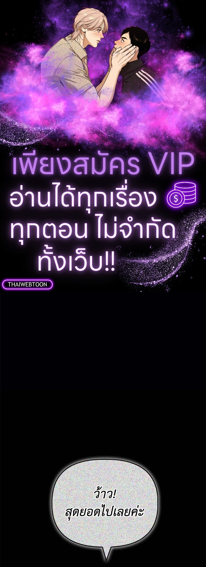 คู่มือการใช้งานของนักข้ามเวลา | Regressor Instructional Manual ตอนที่ 97 - รูปที่ 1