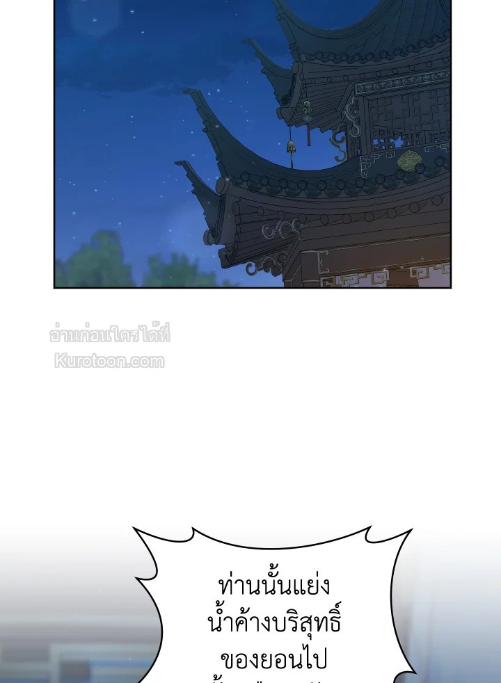 ฉันคือหลานสาวตระกูลจอมยุทธ์ผู้ถูกเหยียดหยาม ตอนที่ 47 - รูปที่ 2