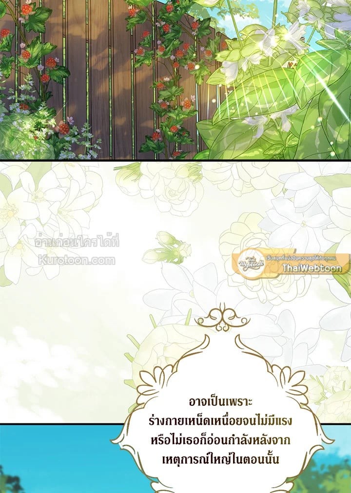 อ้าปากสิคะ เดี๋ยวฉันป้อนด้วยช้อนทอง | Say Ah, the Golden Spoon is Entering ตอนที่ 110.04 - รูปที่ 2