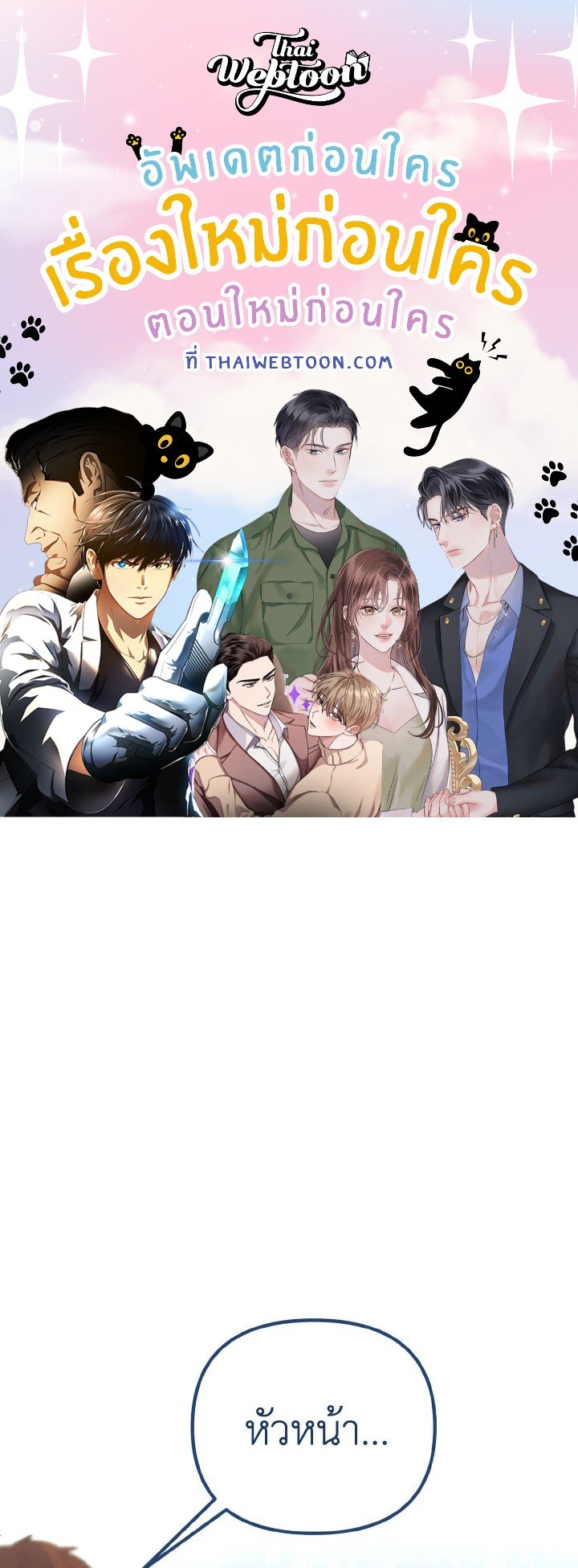 ห้วงราตรีของอเดอลีน | Adeline's Deep Night ตอนที่ 10 - รูปที่ 1