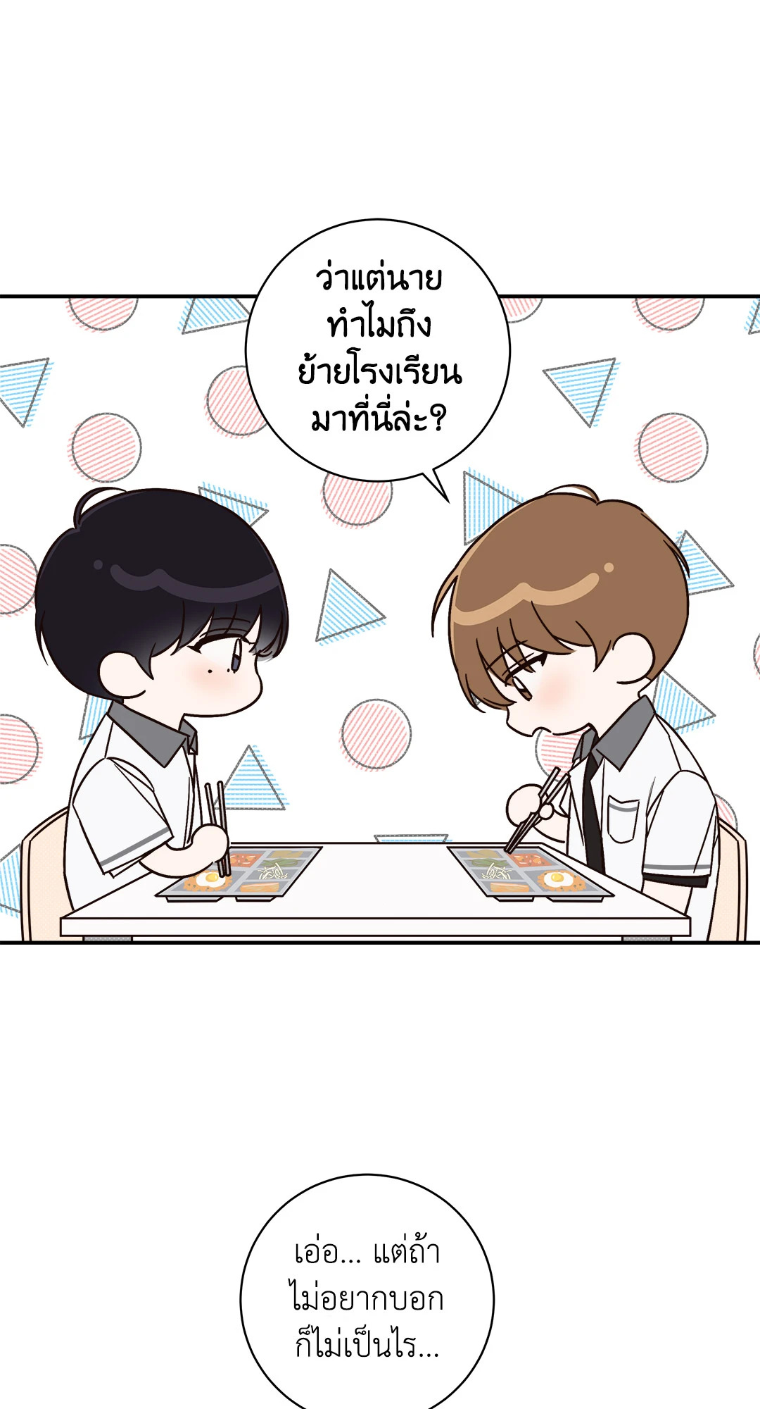หน้า 49