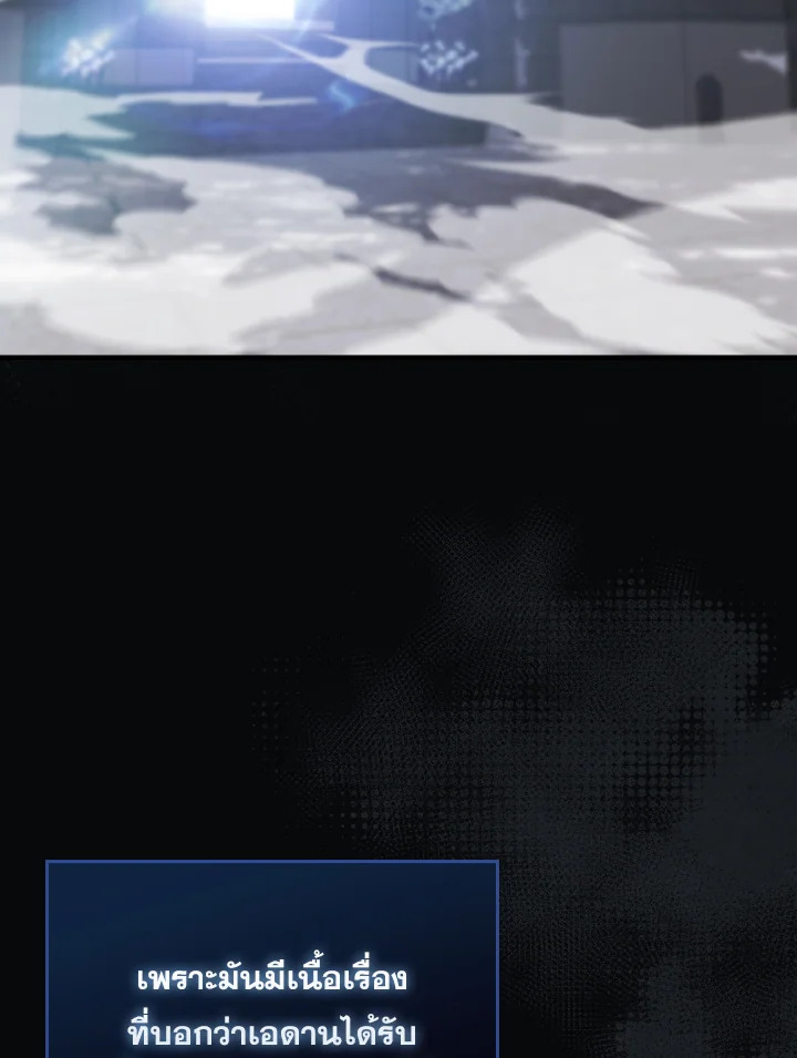 ตัวประกอบแกร่งเกินต้าน | The Extra Is Too Powerful ตอนที่ 14 - รูปที่ 2