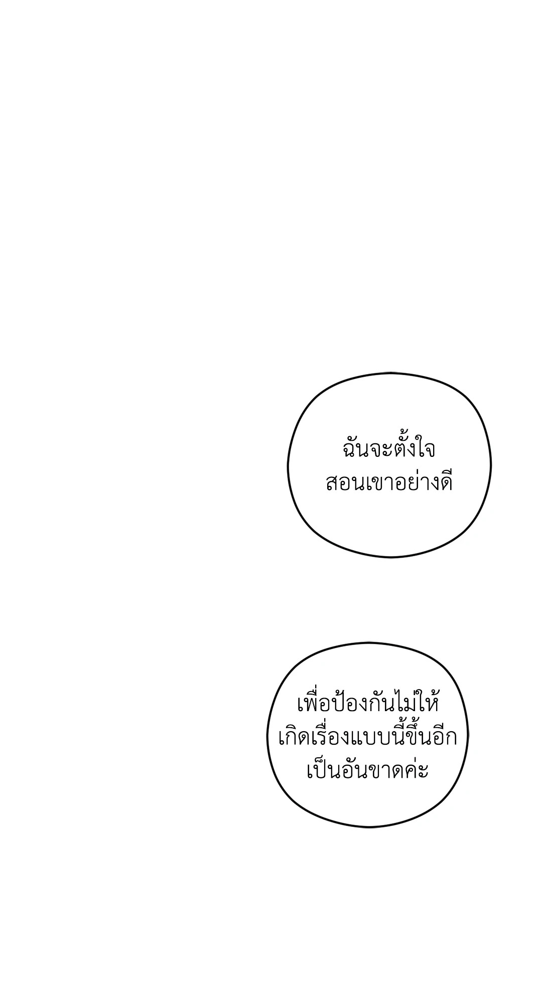หน้า 86