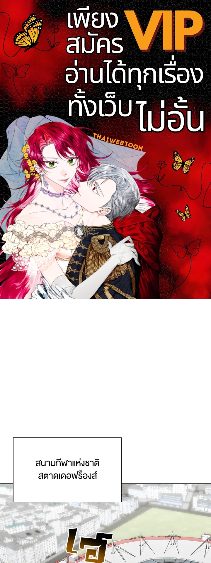 Overgeared ตอนที่ 209 - รูปที่ 1