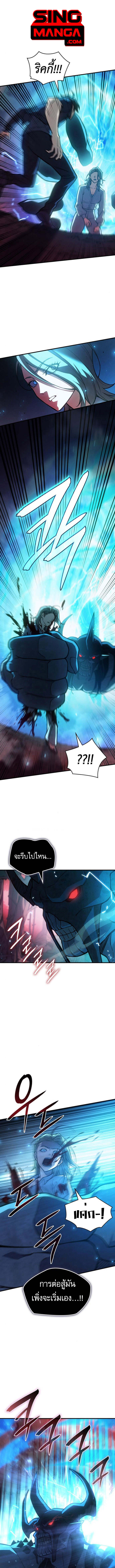 Regressing With the King’s Power ตอนที่ 92 - รูปที่ 1