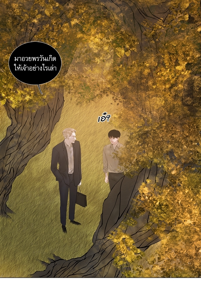 ภวังค์รัก | Haunted by Desire ตอนที่ 4.27 - รูปที่ 2