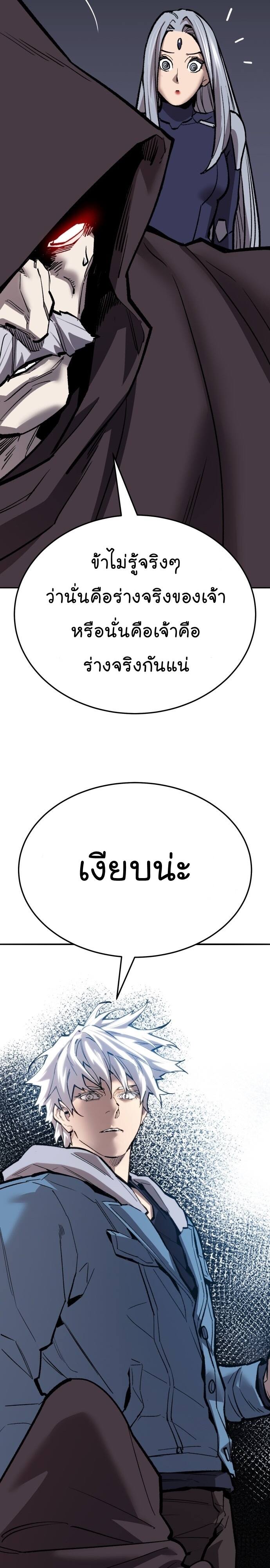 Limit Breaker ยอดคนเลเวลทะลุ ตอนที่ 138 - รูปที่ 2