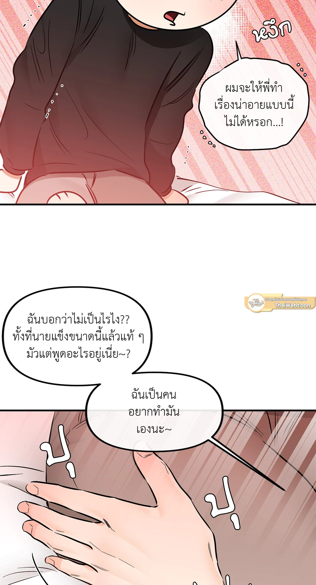 หน้า 54