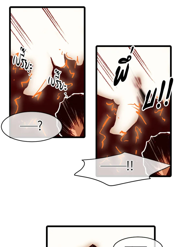 ฮงโด | Hongdo ตอนที่ 75 - รูปที่ 2