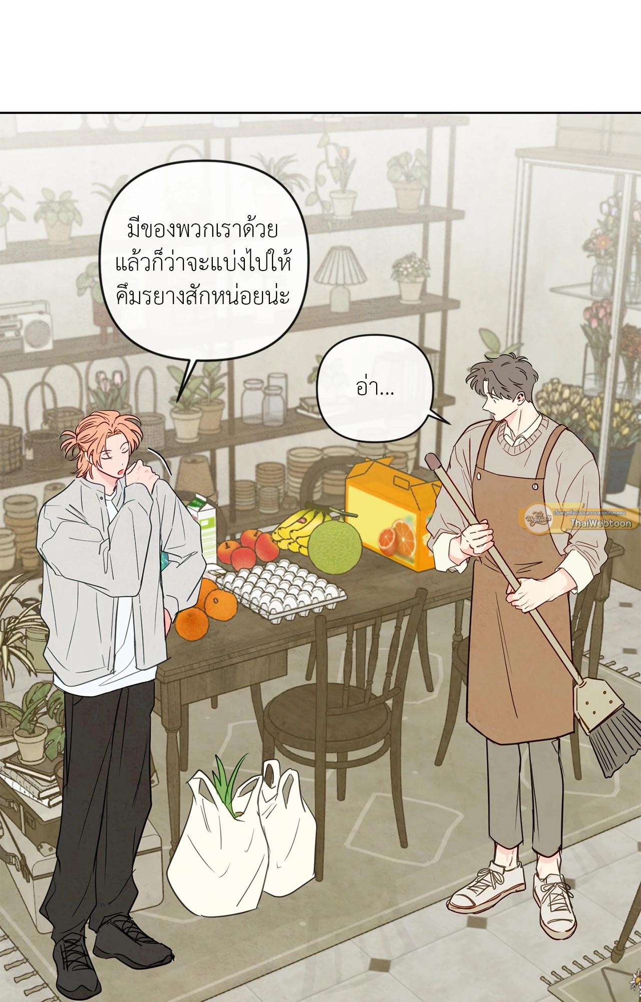 The Sacred Serpent's Seduction ตอนที่ 49 - รูปที่ 2