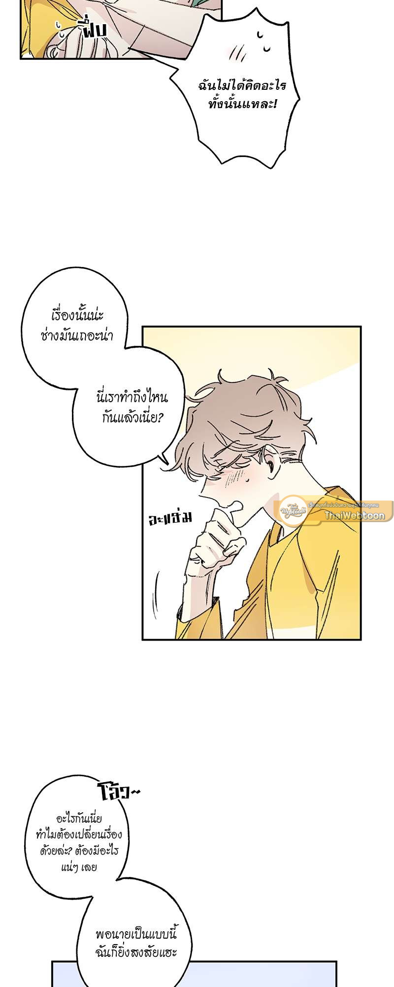 ลืมไปซะ รักแรกของนาย | First Love Complex ตอนที่ 6 - รูปที่ 2